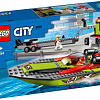 Конструктор LEGO City 60254 Транспортировщик скоростных катеров