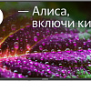 Телевизор Digma DM-LED43UBB31