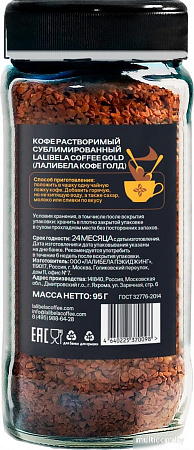 Кофе Lalibela Coffee Gold 95 г