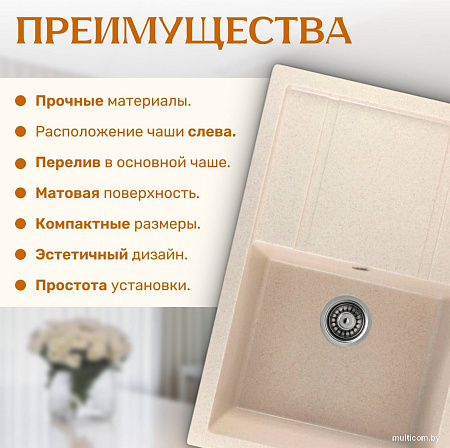 Кухонная мойка Saniteco Fama (бежевый)