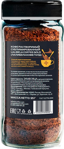 Кофе Lalibela Coffee Gold 95 г