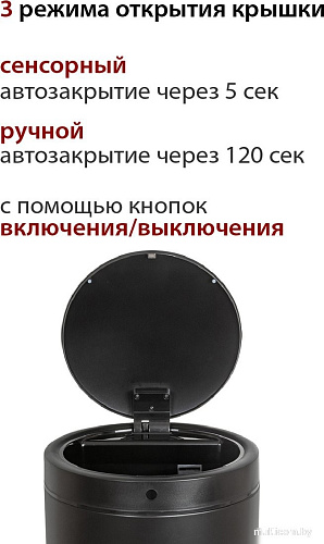 Мусорное ведро Pioneer WB304B