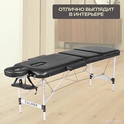 Массажный стол Calmer Grotto Three 60 (черный)