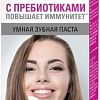 Зубная паста Фитокосметик Bio Stomatolog Professional Экстра свежесть 5в1 75 мл