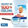 Средство для напольных покрытий Mr. Proper Бережная уборка 0.5 л