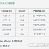 Шкаф распашной Уют Сервис Гарун-К 512.02 (венге)