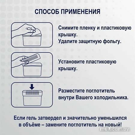 Поглотитель запахов Topperr 3119