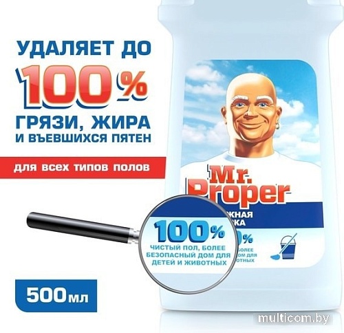 Средство для напольных покрытий Mr. Proper Бережная уборка 0.5 л
