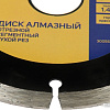 Отрезной диск алмазный Tundra 3005529