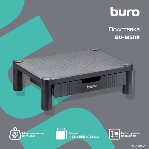 Подставка Buro BU-MS110 (черный)