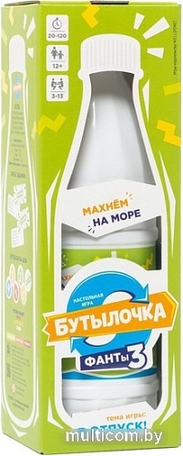 Настольная игра WellDone Бутылочка. Фанты №3. В отпуск