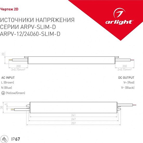 Блок питания Arlight ARPV-12060-SLIM-D 022458(1)
