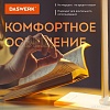 Настольная лампа Daswerk 238327