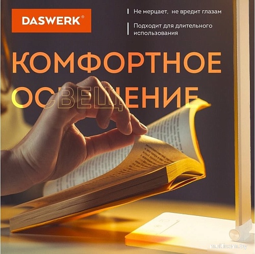 Настольная лампа Daswerk 238327