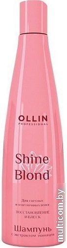 Шампунь Ollin Professional Shine Blond с экстрактом эхинацеи 300 мл