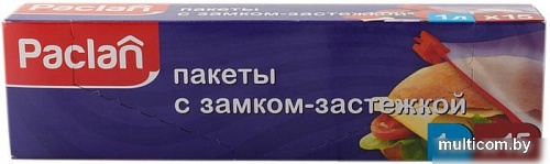 Пакеты фасовочные Paclan с замком-застежкой 18x22 (15 шт)