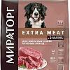 Сухой корм для собак Winner Extra Meat с говядиной для крупных пород 2.6 кг
