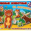 Развивающая игра Умные игры Лесные животные 4680107953964