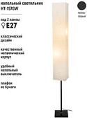 Торшер ArtStyle HT-157GW