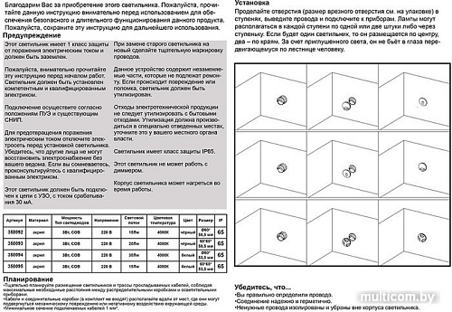 Тротуарный встраиваемый светильник Novotech Scala 358095