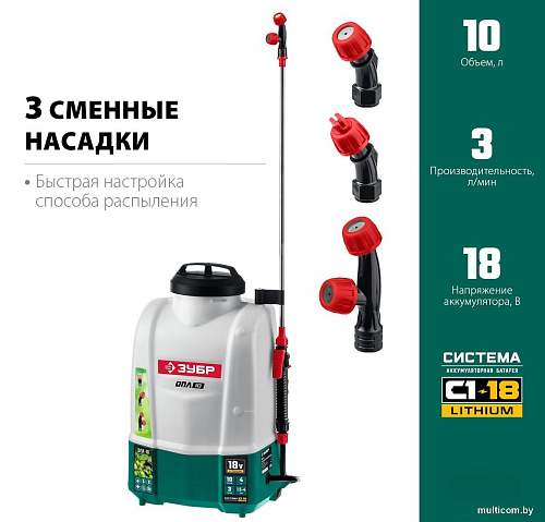 Аккумуляторный опрыскиватель Зубр ОПЛ-10 (без АКБ)