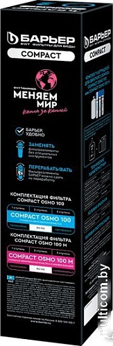 Мембранный элемент БАРЬЕР Compact RO 100