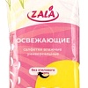 Влажные салфетки Zala ZL26415 (15 шт)