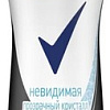 Антиперспирант-спрей Rexona Прозрачный кристалл 150 мл