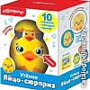 Развивающая игрушка Азбукварик Яйцо-сюрприз. Утенок AZ-2035