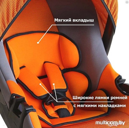 Автокресло Siger Эгида Люкс (оранжевый) [KRES0074]