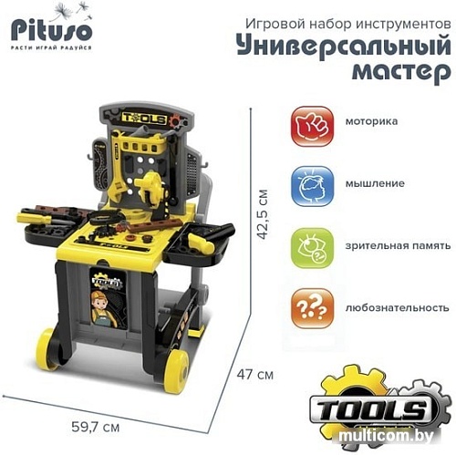 Набор инструментов игрушечных Pituso Универсальный мастер HWA1294500