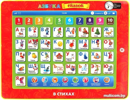 Интерактивный планшет Умка Азбука Сказок HX82015-R17
