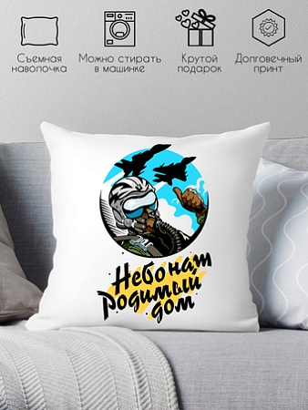 Декоративная подушка Print Style Небо нам родимый дом 40x40plat148