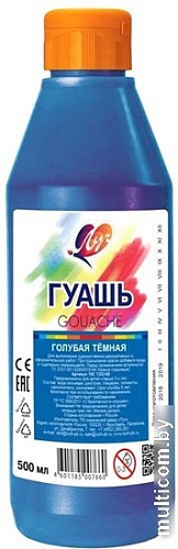 Гуашь Луч 19С 1302-08 (темно-голубой)
