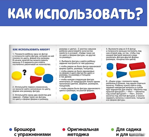 Набор развивающих игрушек Соломон Логические блоки Дьенеша 9061726