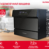 Настольная посудомоечная машина Oursson DW5501CD/BL