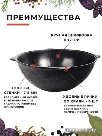 Казан Davr Metall Узбекский чугунный с крышкой, круглое дно (8 л)