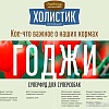 Сухой корм для собак Деревенские лакомства Холистик Премьер для щенков. Курица с рисом 7 кг