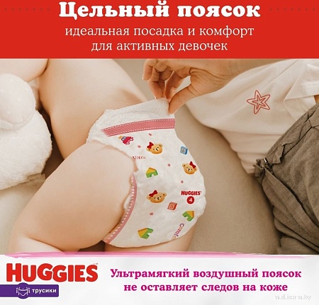 Трусики-подгузники Huggies Ultra Comfort Mega 7 Girl (40 шт)