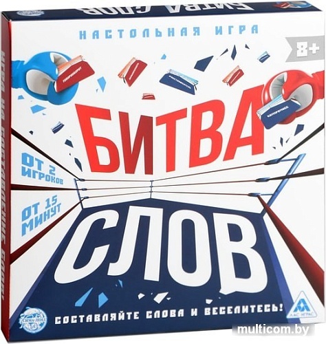 Настольная игра Лас Играс Битва слов 2699903