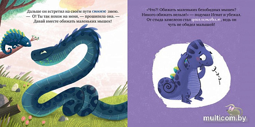 Clever. Мои первые эмоции. Дружу с эмоциями