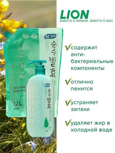 Средство для мытья посуды Lion Chamgreen Pure Fermentation Горные травы 1.2 л