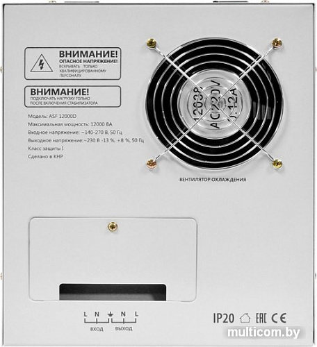 Стабилизатор напряжения Defender ASF 12000D