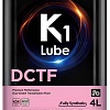 Трансмиссионное масло K1 Lube DCTF 4л