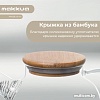 Заварочный чайник Makkua Hygge TH1000