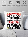 Декоративная подушка Print Style Лучше мужа не найти 40x40plat238
