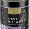 Solex Для мебели 0.75 кг (лаванда)