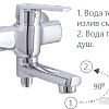 Смеситель Rubineta Deli-10 (SW) D10P08