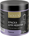 Solex Для мебели 0.75 кг (лаванда)