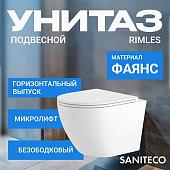 Унитаз подвесной Saniteco KW-9003W + 525 040000 + L3 040013